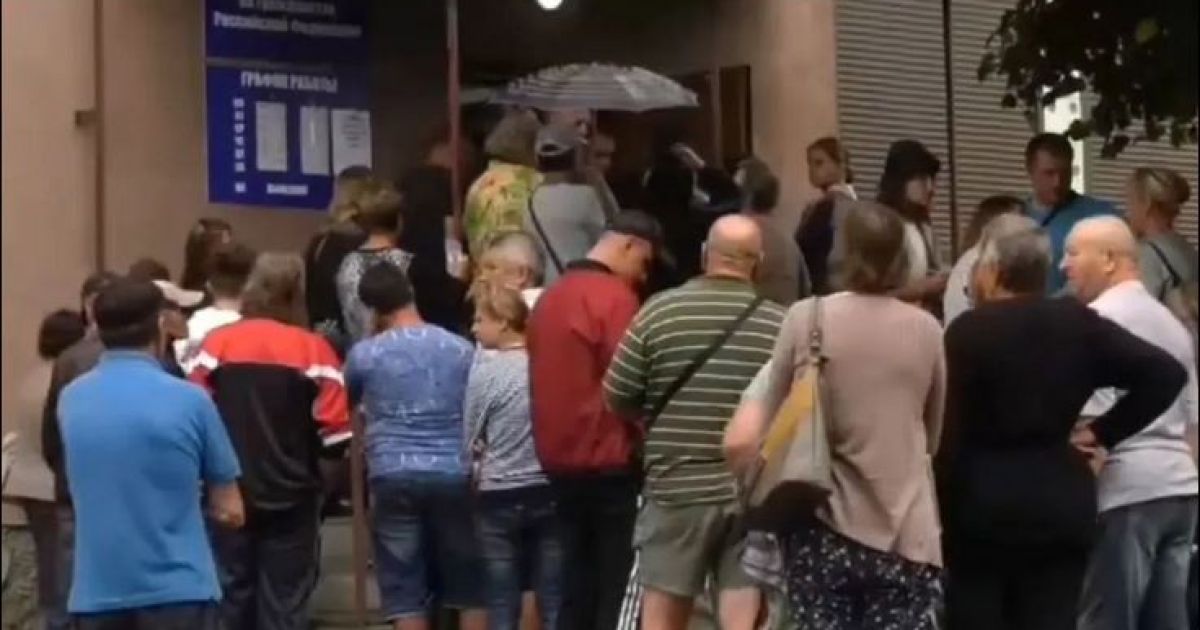 очередь за паспортом РФ